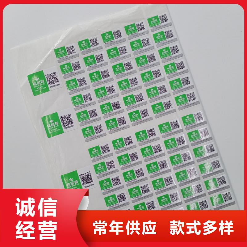 防伪标识价格有优势
