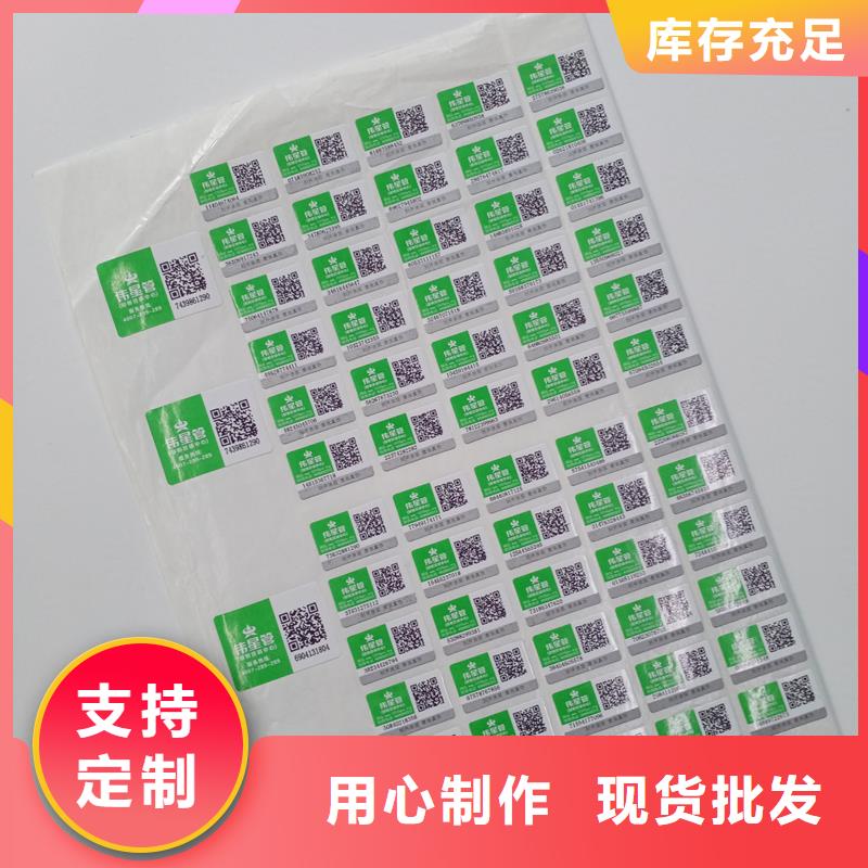 防伪标识品类齐全
