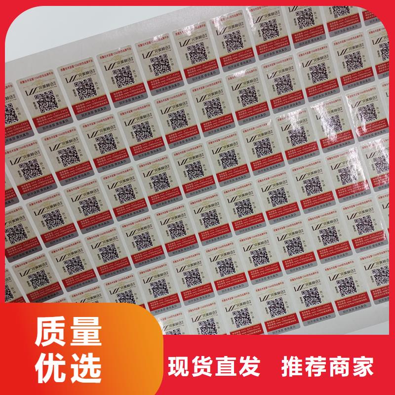 防偽標識廠家直銷放心