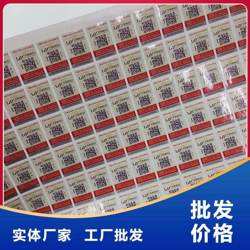 【防伪标识】防伪定做厂家追求品质