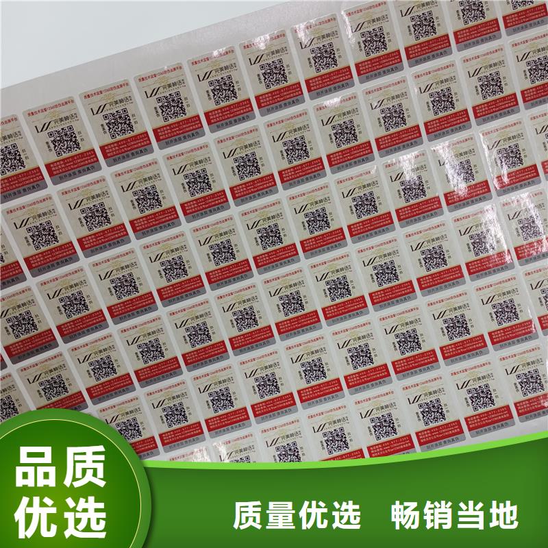 防伪标识品质值得信赖