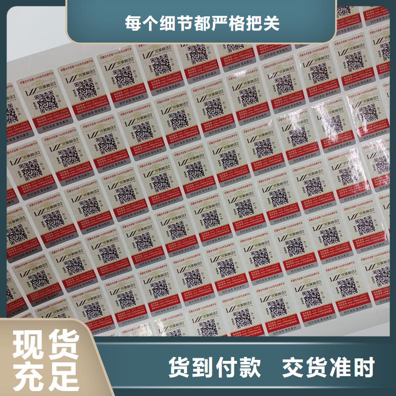 防伪标识【防伪订制厂家】按需定制