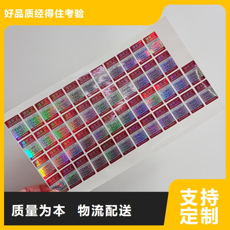 防偽標識適用范圍廣