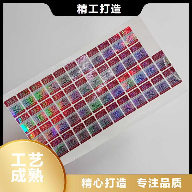 防伪标识品质值得信赖