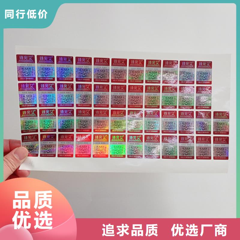 防伪标识每个细节都严格把关