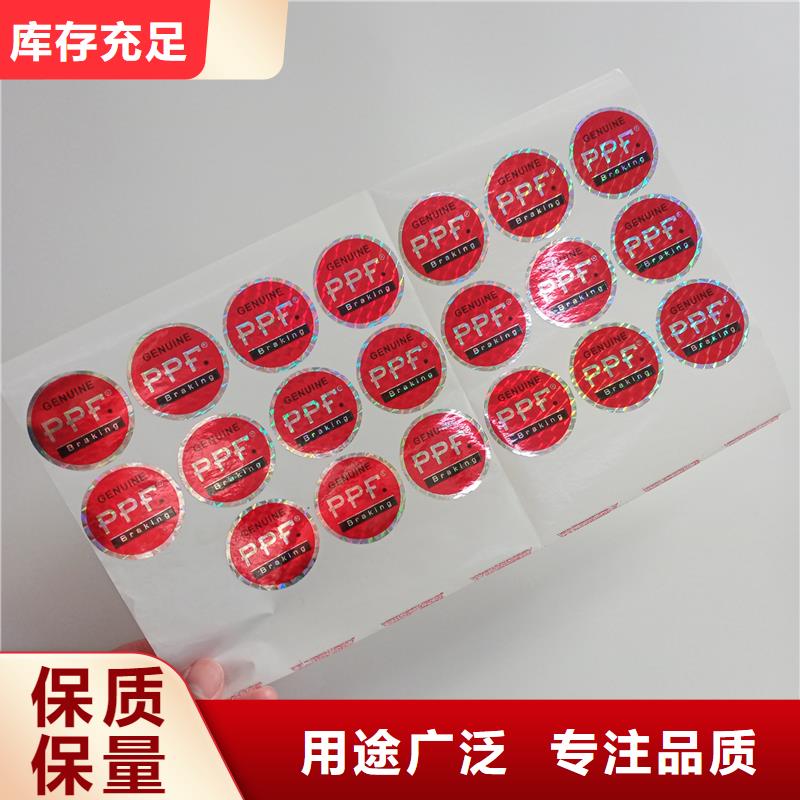 防偽標識定制批發