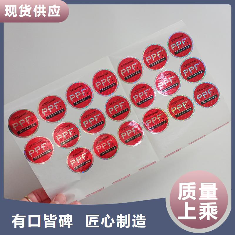 防伪标识,防伪订做厂家欢迎来电询价