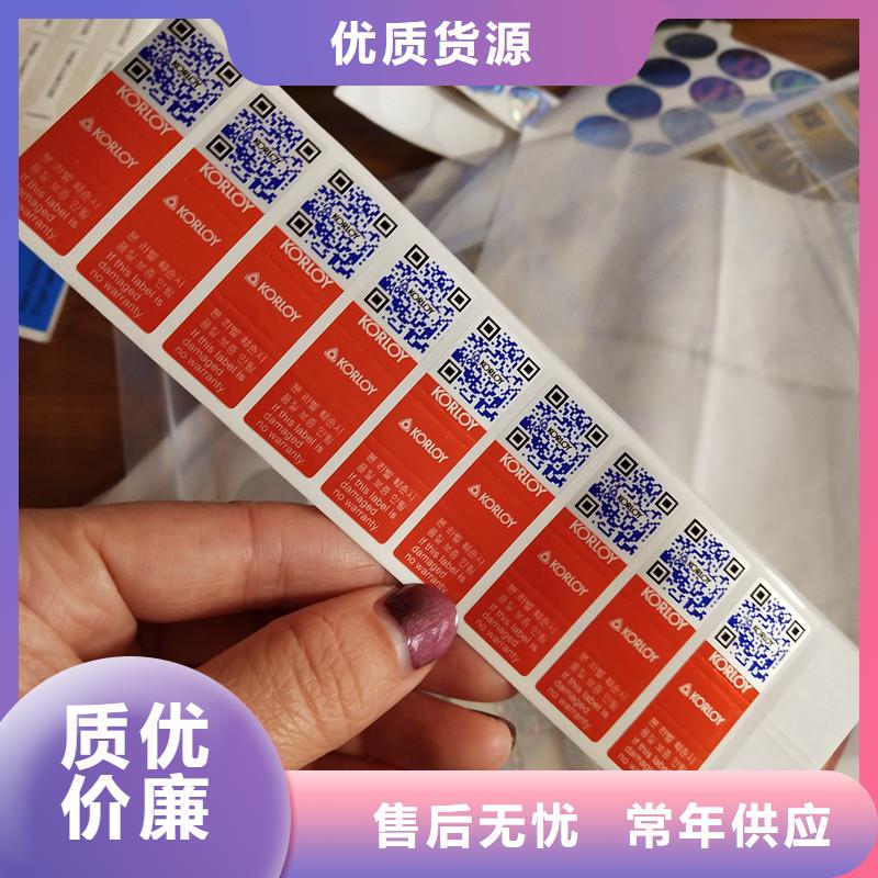防伪标识品质不将就