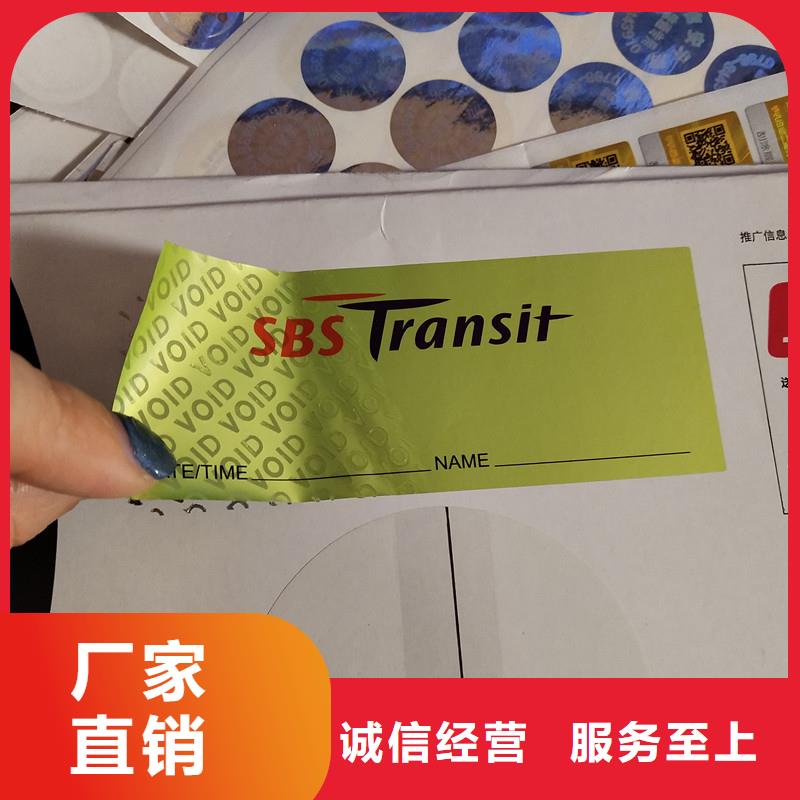 防伪标识品质不将就
