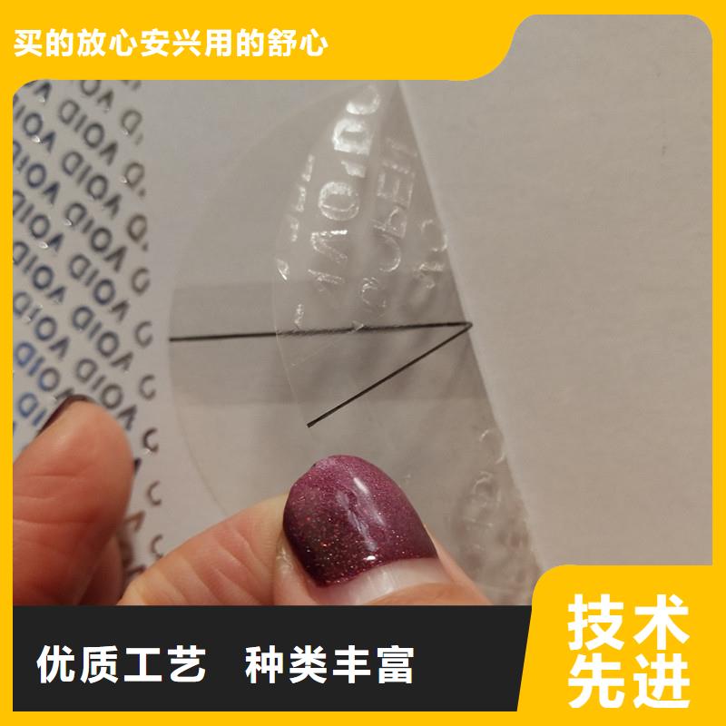 【防偽標識防偽定做現貨供應】