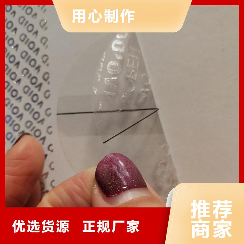 防伪标识品质不将就