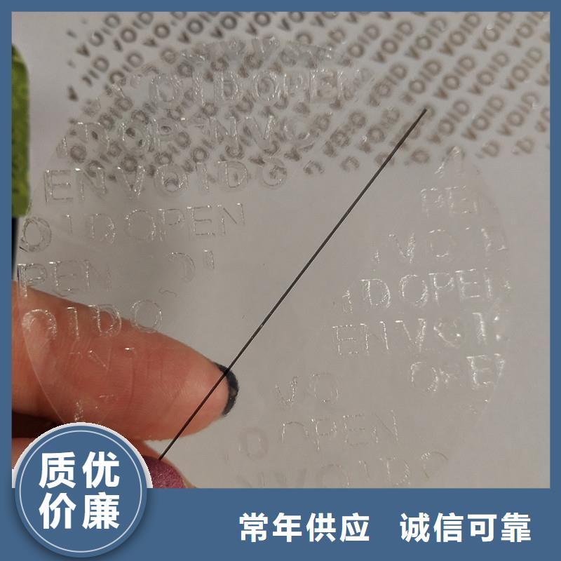 防伪标识,防伪订做厂家欢迎来电询价