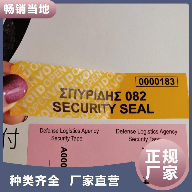 防伪标识发货迅速