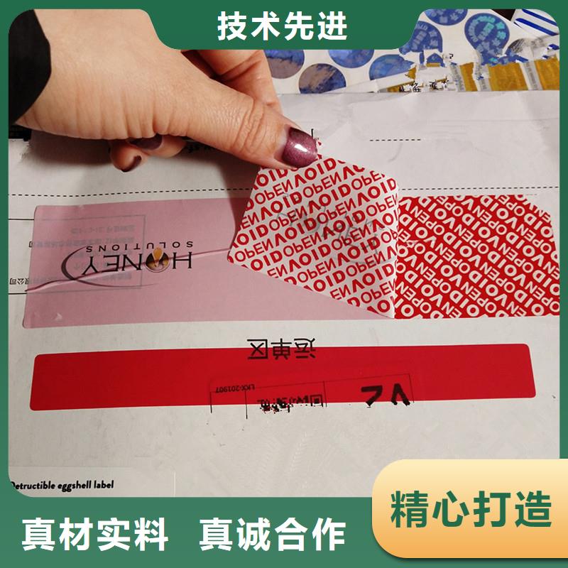 防伪标识【防伪定做】购买的是放心