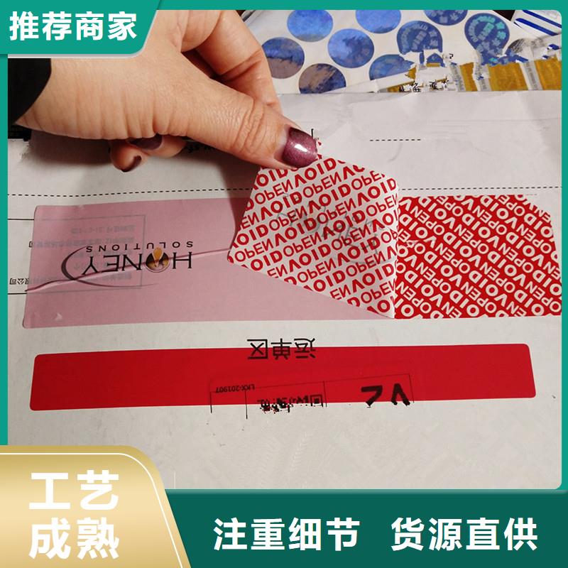 防伪标识好货采购