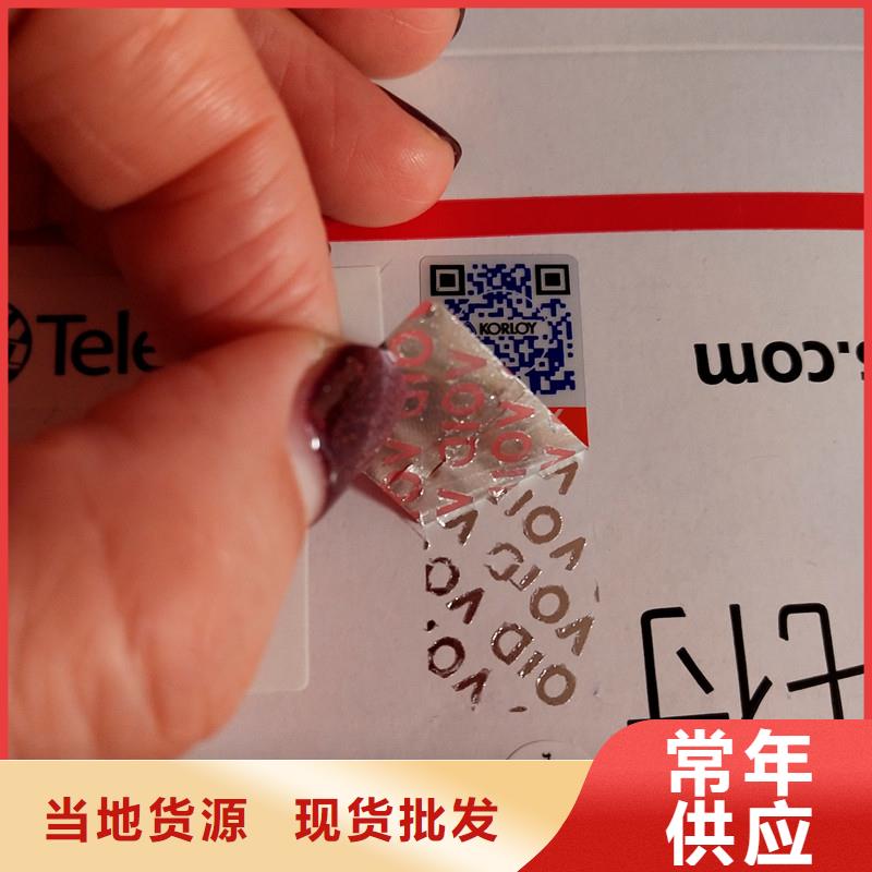 防伪标识品质不将就