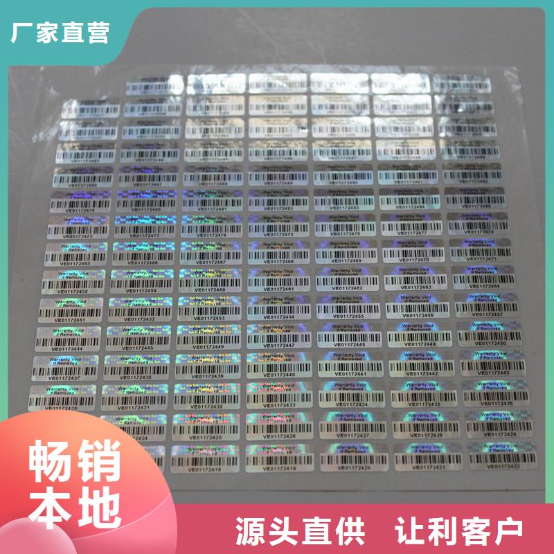  防偽商標老品牌廠家