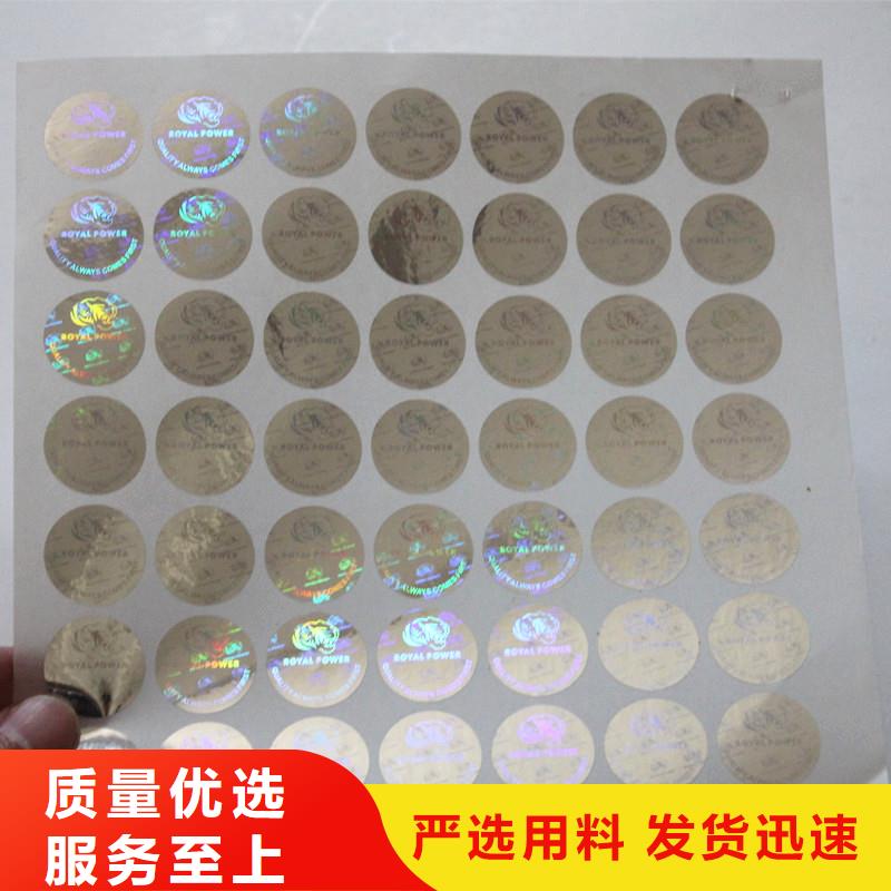 防偽商標質(zhì)量優(yōu)選
