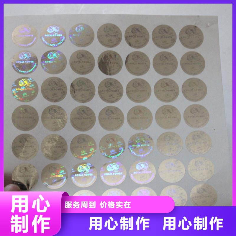 防偽商標源頭廠家量大價優