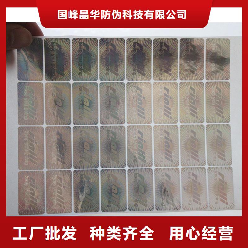  防伪商标安心购