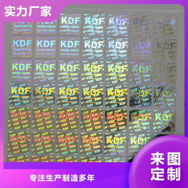 防伪商标精益求精