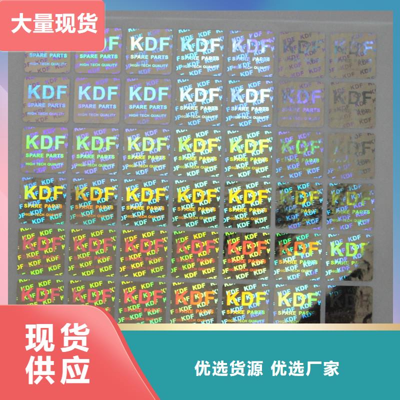  防伪商标用心制作