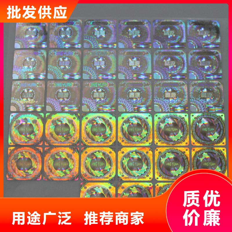 防伪商标防伪提货券制作多种场景适用