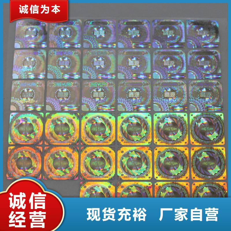 防伪商标一站式供应厂家