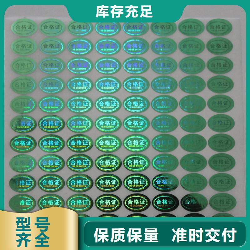 防伪商标一手货源源头厂家