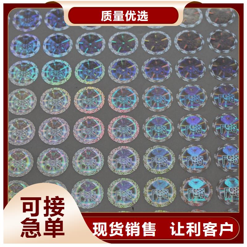 防伪商标质量无忧