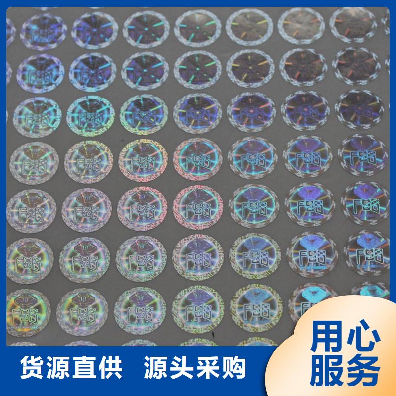 防偽商標(biāo)從廠家買售后有保障