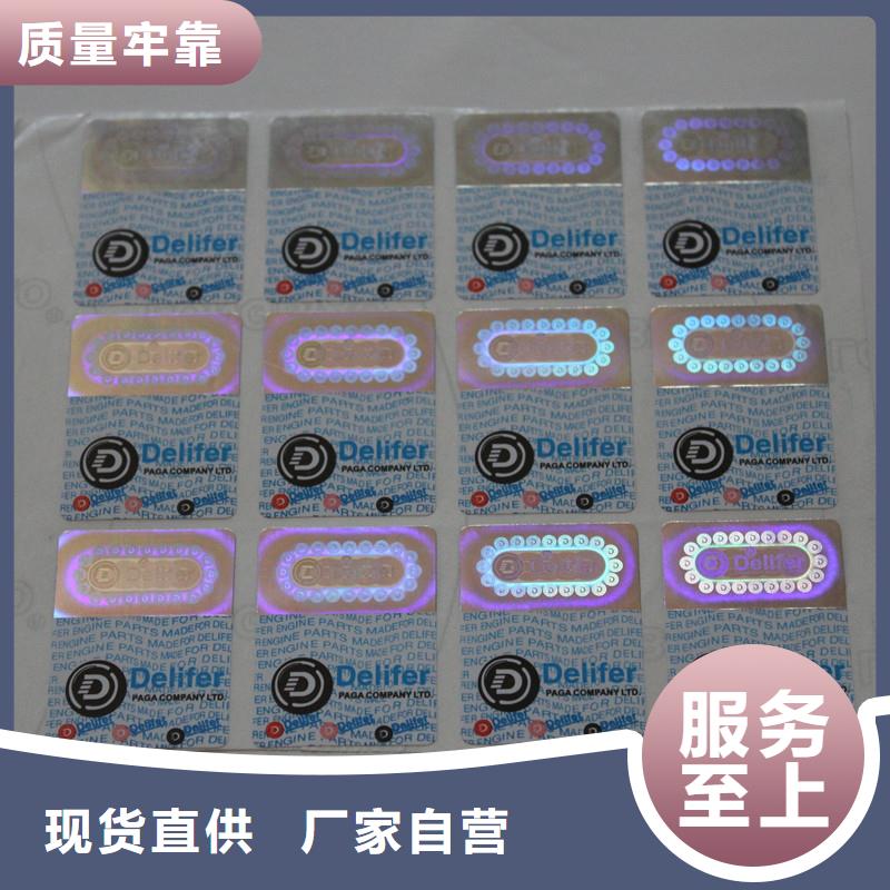 防伪商标大厂生产品质