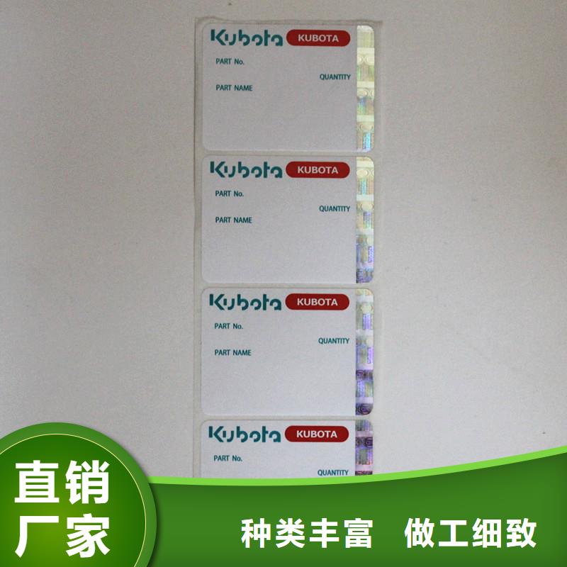 防偽商標_【定制防偽】質檢嚴格放心品質