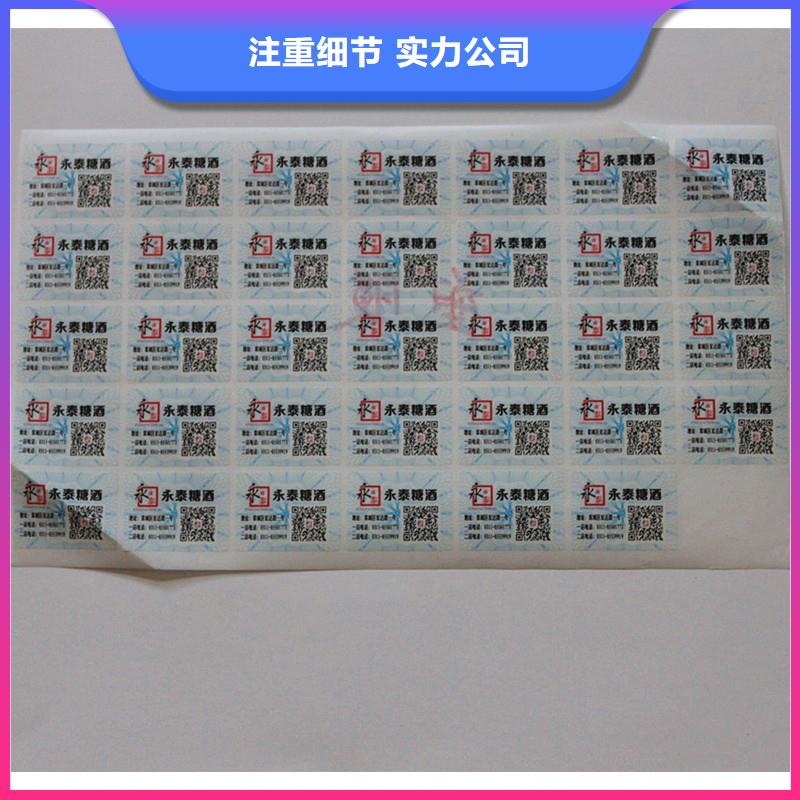  防伪商标优质原料