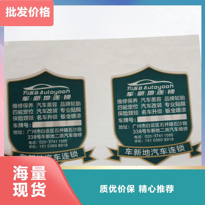 防伪商标专注细节专注品质