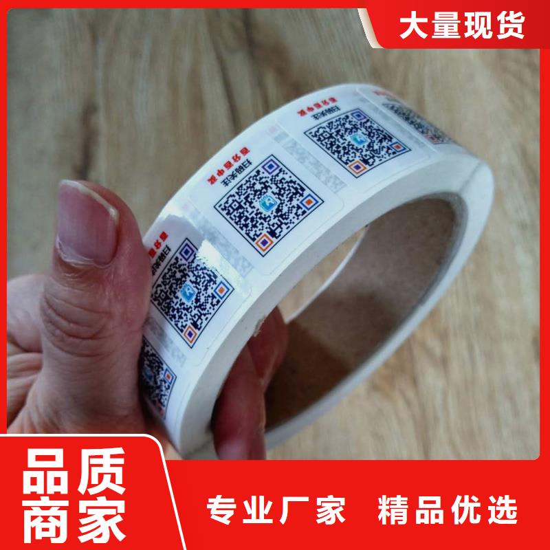 防偽標記線防偽商標制作防偽商標
