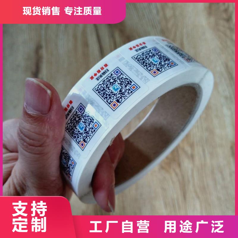  防偽商標老品牌廠家