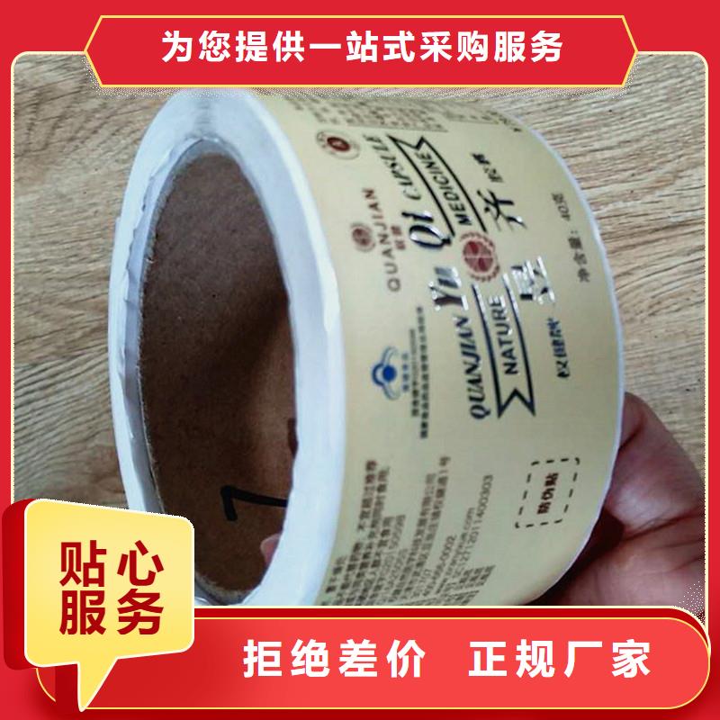 防偽標制作防偽商標廠家防偽標貼