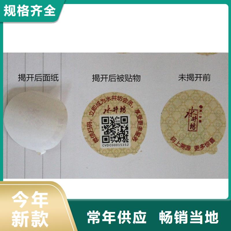 防偽商標廠家售后完善