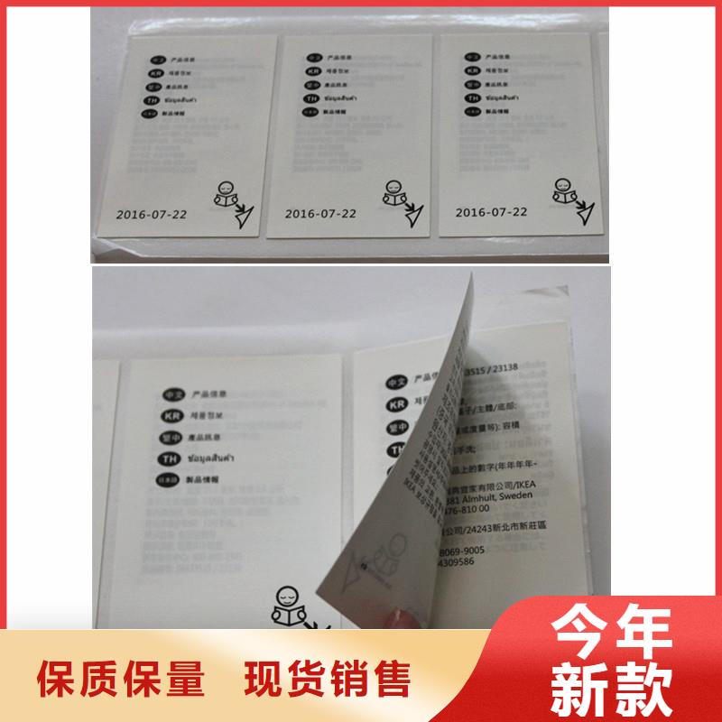 防伪商标质量优选