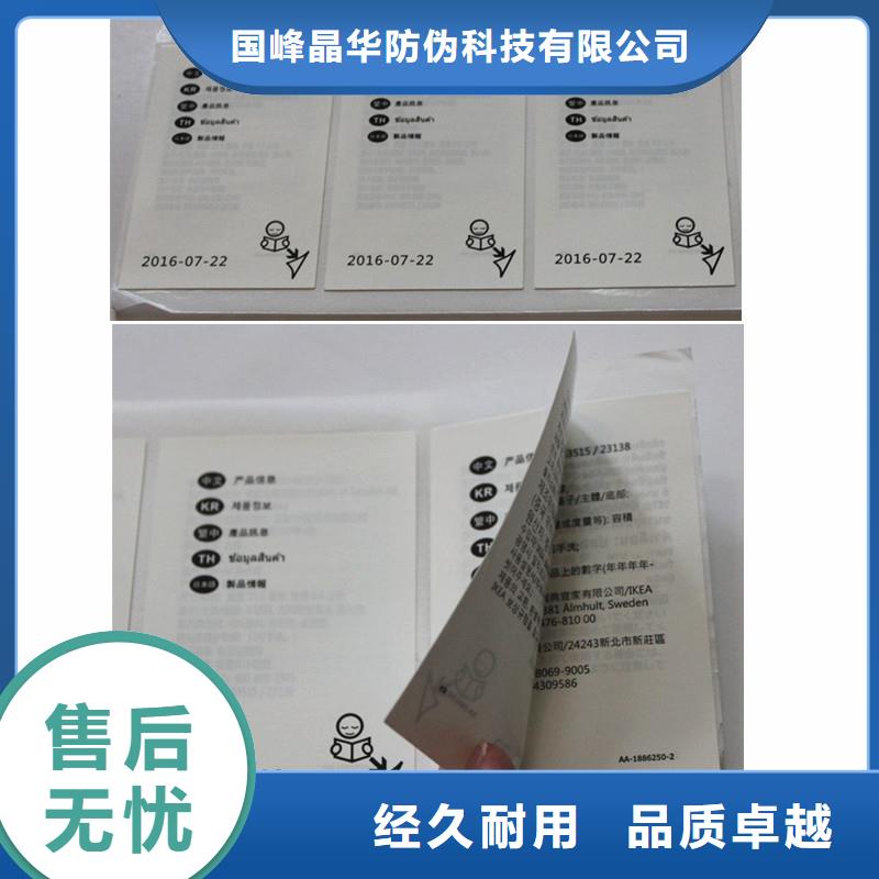 防伪商标质量无忧