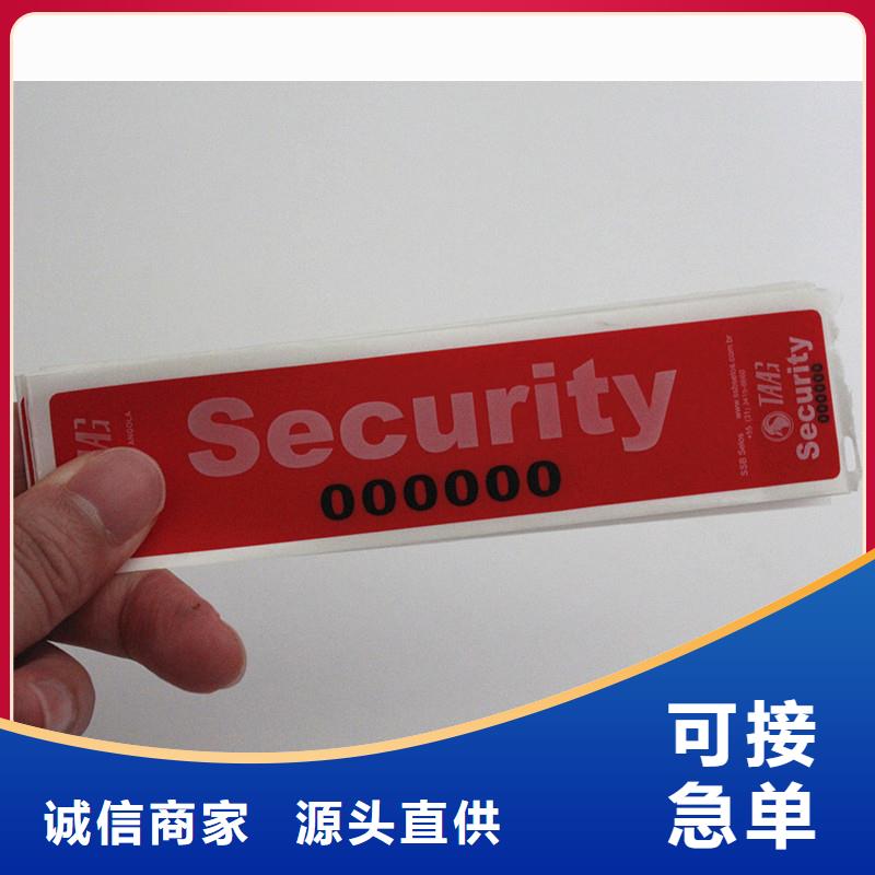防偽商標滿足客戶所需
