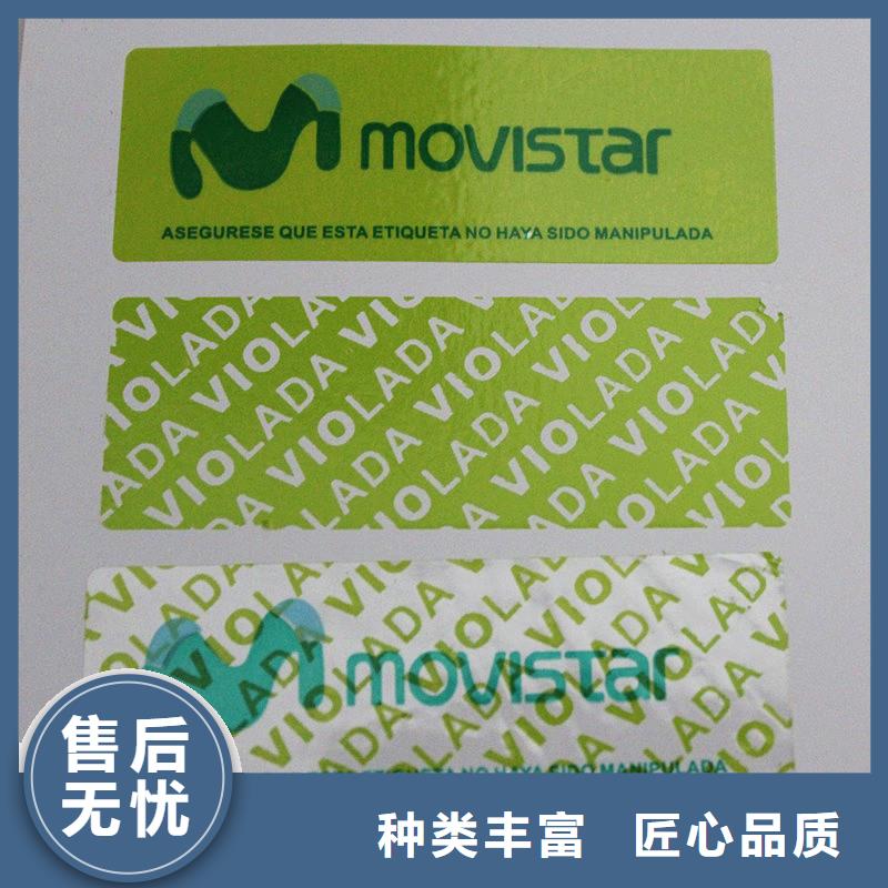  防伪商标的图文介绍