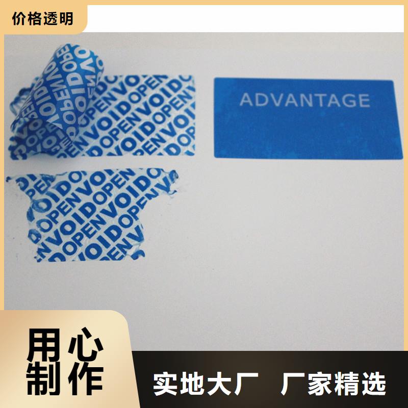  防伪商标量少也做