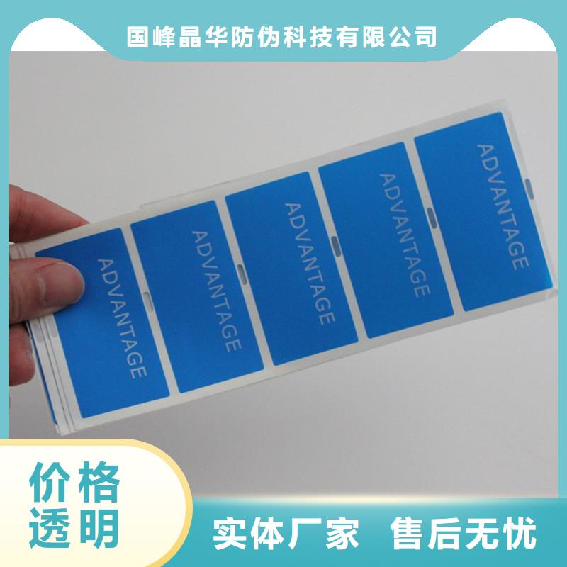 代金券制作视频-乌鲁木齐|伊犁|克拉玛依代金券制作研发生产销售-国峰晶华防伪科技(新疆分公司)