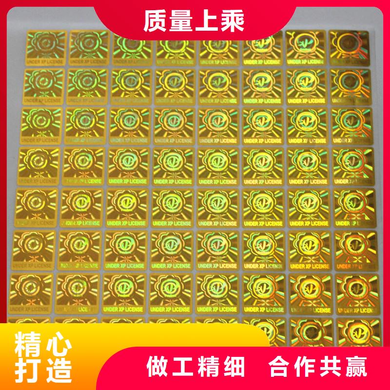 防偽商標源頭工廠