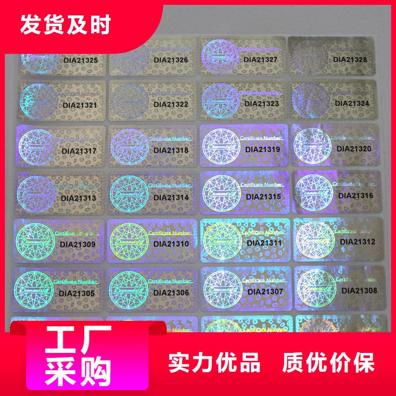 防偽商標廠家售后完善