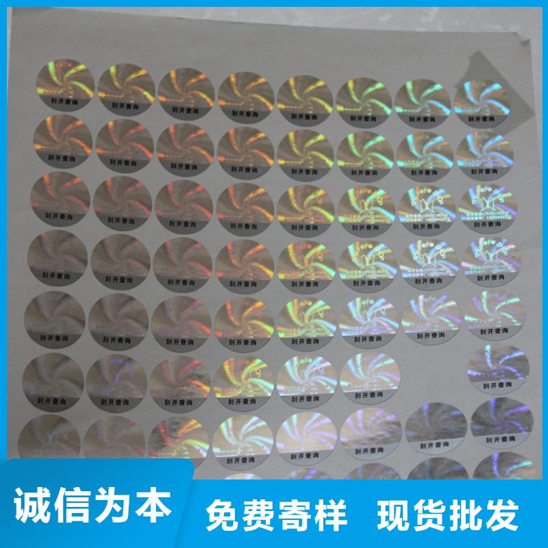 防偽商標(biāo)產(chǎn)品細(xì)節(jié)參數(shù)