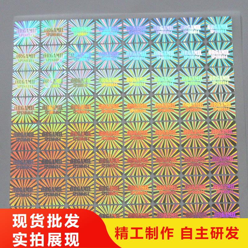  防伪商标实力工厂
