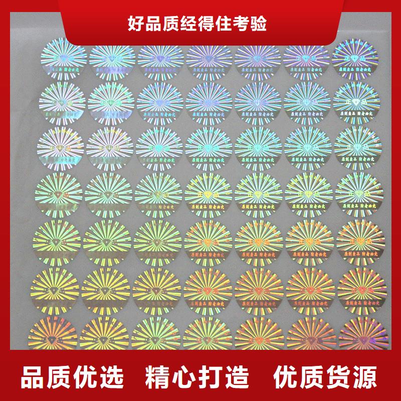 防伪商标厂家现货供应